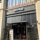 광교고기집 제주옥탑 – 제대로 된 흑돼지 본생갈비! 분위기·맛·가성비까지 완벽했던 저녁
