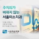 미소외과의원 이미지