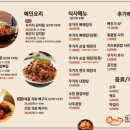 어쩌다감자탕 이미지