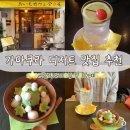 6242 | 가마쿠라 카페 추천 | 고마치도리 오이모 카페 카나리아 디저트 후기