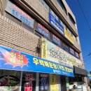 순천만수산횟집 이미지