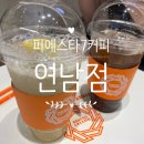 피에스타7연남점