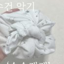 아기보따리