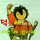은영이불