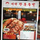 방화동맛집 이미지