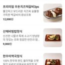 영남당 | 밀양 맛집 영남당 후기, 치즈·매운맛까지 골라 먹는 수제 떡갈비