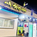 사북황기소곱창