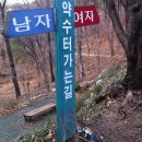 비봉산 약수터 화장실 이미지