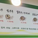 참맛방 이미지