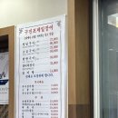 구진포장어집 | [전남나주] 구진포 장어맛집 제일장어 방문후기