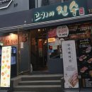 고기의진수 | 서면 소고기 제대로 맛본 고기의진수 방문 후기