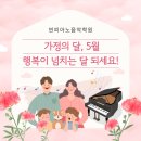 햇살피아노학원 이미지