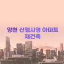 신월로(북측) 이미지
