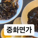 중화면가 이미지