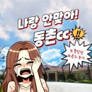 업다운이 왜이래? 나랑 안맞는 충주 동촌cc 라운드 후기