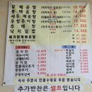 하남추어탕매운탕 | [맛집] 화성 보통저수지 맛집 "산골추어탕" 갈매운탕 내돈내산 후기