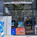 이레온누리약국 이미지