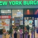 뉴욕버거제주삼화점 이미지