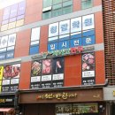 아름동공영주차타워 이미지