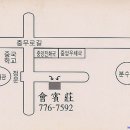회빈장 - 강릉시 | 회빈장