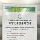 송죽공영주차장 | 군포 G샘병원 주차장 공사 안내. 5월 24~25일 차량 진출입 불가, 대체 주차장은?