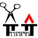 이미경미용실 이미지