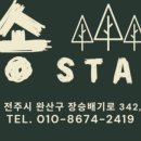 서학예술극장&송스테이 이미지