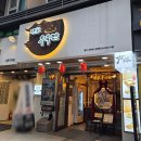 선릉역 | 선릉역 점심 맛집 명가우육면 후기