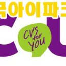 CU 도곡아이파크점 이미지