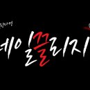 네일,끌리지