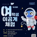카이스트 창의학습관 이미지