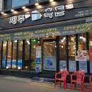 제주가흑돈애(제주家흑돈愛) | [대구서구맛집/평리동맛집/대구서구청맛집] 제주에서 갓 날라온듯, 맛있는 고깃집 &#34;제주가흑돈애&#34;