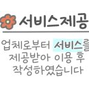 카카오풋앤바디청라커낼웨이점