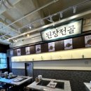 옥된장 당산점