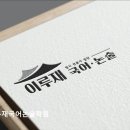 이루재국어논술학원 네이버블로그