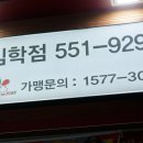 명태랑임학점