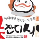 꽃잔디식당 이미지
