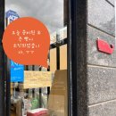 장감로49번길 1 | 안양 동편마을 곰이네고래빵 인기메뉴 추천 후기