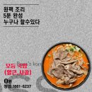 보스돈까스 이미지