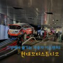 ㈜모터원 | 5월 가정의 달 추천 핫플: 현대 모터스튜디오 고양 꿀팁 대방출/프로그램, 가격, 후기