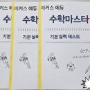매커스학원