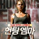 엠마의 집