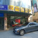 문박사약국 이미지