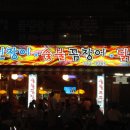 우리숯불풍천장어꼼장어닭발