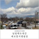 더숲캠핑장 | 남원 캠핑장 백두대간 에코롯지캠핑장 예약 및 숲속 놀이터 캠핑장 후기