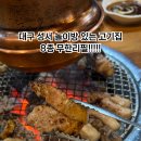 황제무한화로구이성서점 이미지