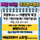 마코영어학원