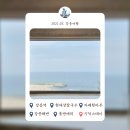 강릉여행 숙소 기억스테이 ㄱstay &amp; 현대회수산 광어우럭세뚜ෆ