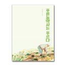 푸른농약사 이미지