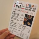 백세 장수촌 복대점